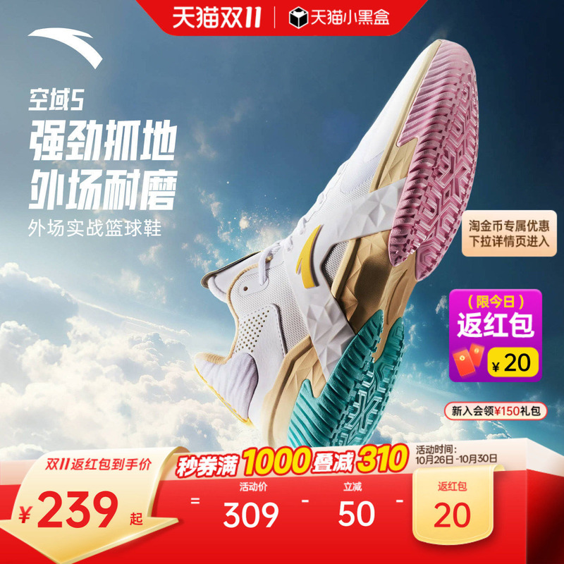 Anta Air Space 5丨 Cement Court Basketball Shoes for Men, Shock Absorption, Anti-Slip, Anti-Rollover, Professional Combat Men's Sports Shoes Anta Air Space 5丨 Cement Court Basketball Shoes for Men, Shock Absorption, Anti-Slip, Anti-Rollover, Professional Combat Men's Sports Shoes