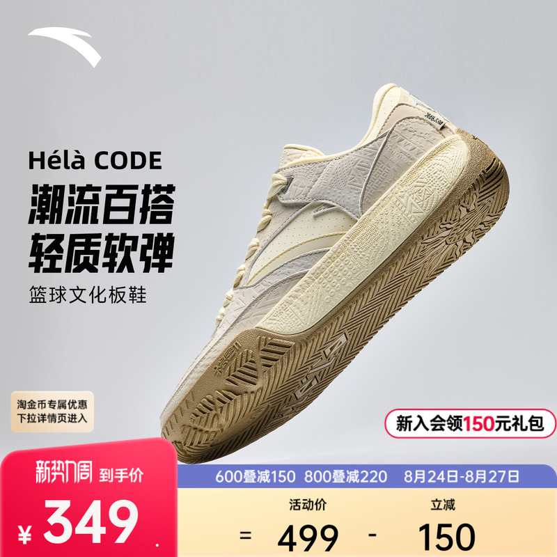 [Kyrie Irving] Same Style Anta Irving Code Retro Trendy Versatile Basketball Culture Sneakers for Men