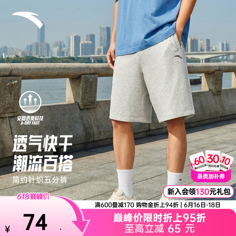 Anta Quick-Drying Shorts for Men, New Summer Style, Loose, Breathable, Thin, Casual Men's Pants, Fitness Trendy Sports Shorts