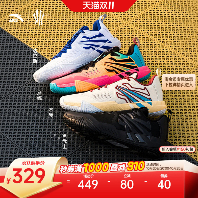 【Kyrie Irving Series】Kai Team 2 Anta Irving 2Nd Generation Cement Buster Wear-Resistant Basketball Shoes for Men 【Kyrie Irving Series】Kai Team 2 Anta Irving 2Nd Generation Cement Buster Wear-Resistant Basketball Shoes for Men