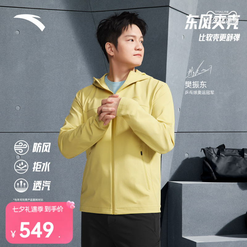 【Fan Zhendong's Style】Anta Dongfeng Jacket | Water-Repellent Woven Sports Jacket for Men 2026 New Model Top