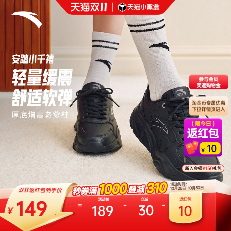 Anta Little Millennium | Lightweight, Versatile, Trendy Casual Shoes, Winter Soft-Soled Black Sneakers, Thick-Soled Height-Increasing Women's Shoes
