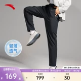 Шелковые спортивные дышащие штаны для отдыха