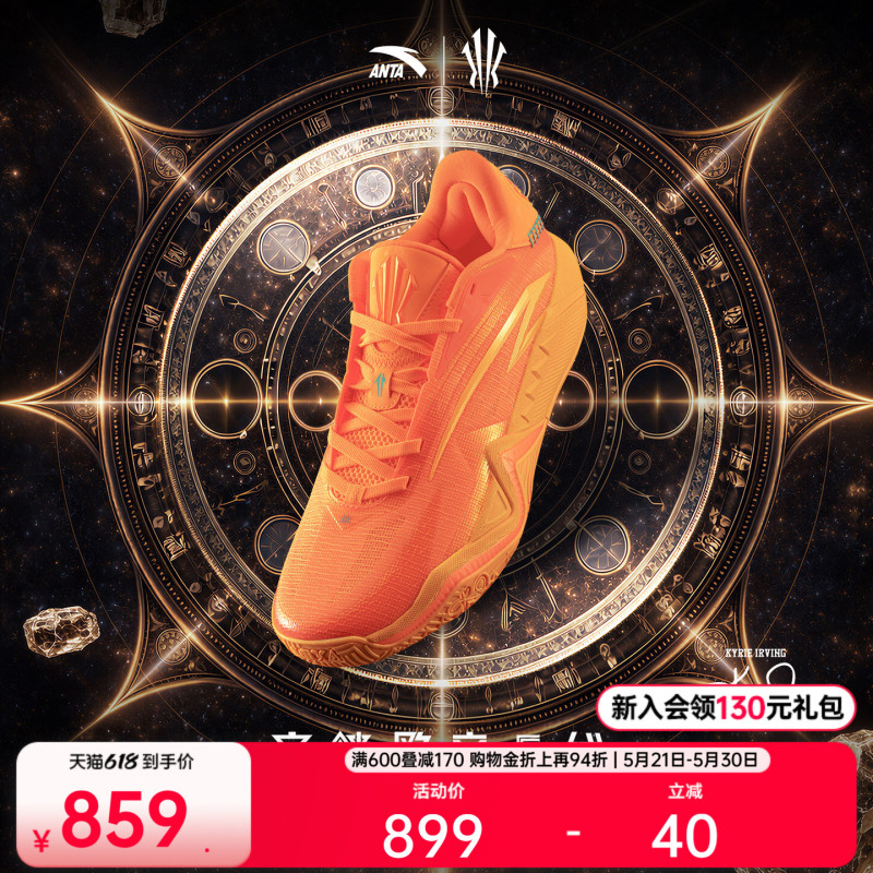 [Same Model as Kyrie Irving] Anta Kai3 Irving Third Generation Sunstone Basketball Shoes, Wear-Resistant Sports Shoes for Men