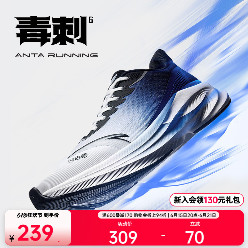 Anta Stinger 6Th Generation | Cushioning, Rebound, Breathable Running Shoes for Men, Summer Wear-Resistant Aerobic Jogging Shock-Absorbing Sports Shoes Anta Stinger 6Th Generation | Cushioning, Rebound, Breathable Running Shoes for Men, Summer Wear-Resistant Aerobic Jogging Shock-Absorbing Sports Shoes