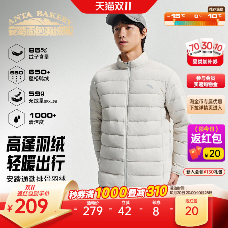 Anta down Jacket | Ribbed down Lightweight Short Stand Collar Men's Winter New Style 85% down Cotton Jacket