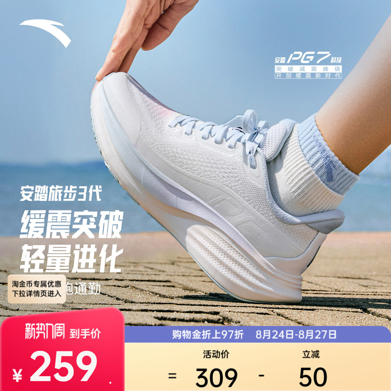 Anta Travel Step 3 | Pg7 Thick-Soled Shock-Absorbing Running Shoes for Women, New Autumn Jogging Shoes, White Sports Shoes for Women