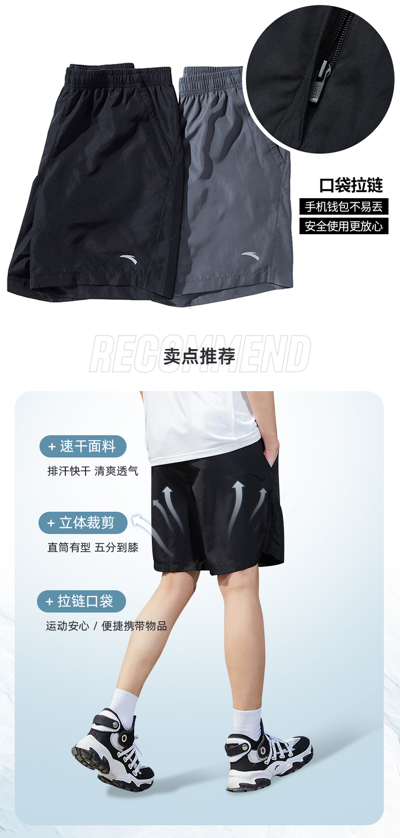 安踏 夏季男士速干五分裤 图4