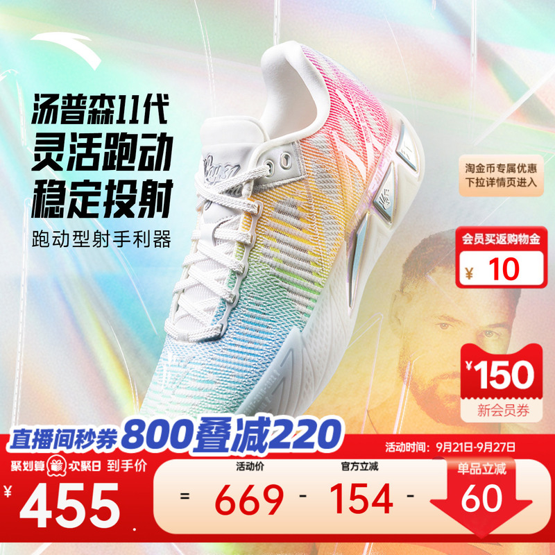 Anta Kt11丨Nitrogen Technology Wear-Resistant Non-Slip Professional Shock-Absorbing Running Basketball Shoes Thick-Soled Sports Shoes for Men Anta Kt11丨Nitrogen Technology Wear-Resistant Non-Slip Professional Shock-Absorbing Running Basketball Shoes Thick-Soled Sports Shoes for Men