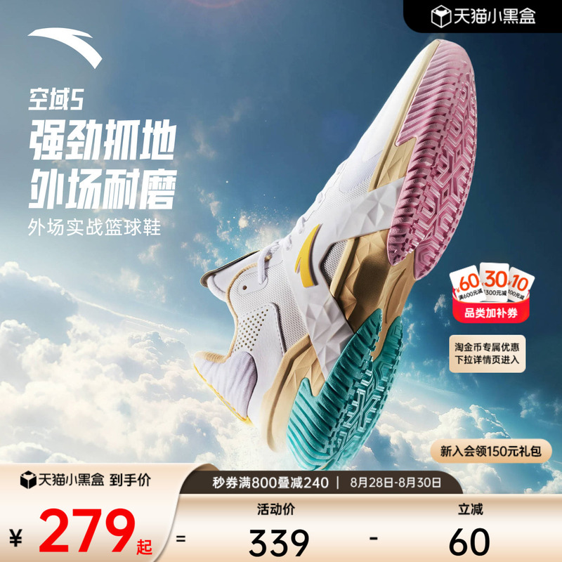 Anta Air Space 5丨 Cement Court Basketball Shoes for Men, Shock Absorption, Anti-Slip, Anti-Rollover, Professional Combat Men's Sports Shoes Anta Air Space 5丨 Cement Court Basketball Shoes for Men, Shock Absorption, Anti-Slip, Anti-Rollover, Professional Combat Men's Sports Shoes