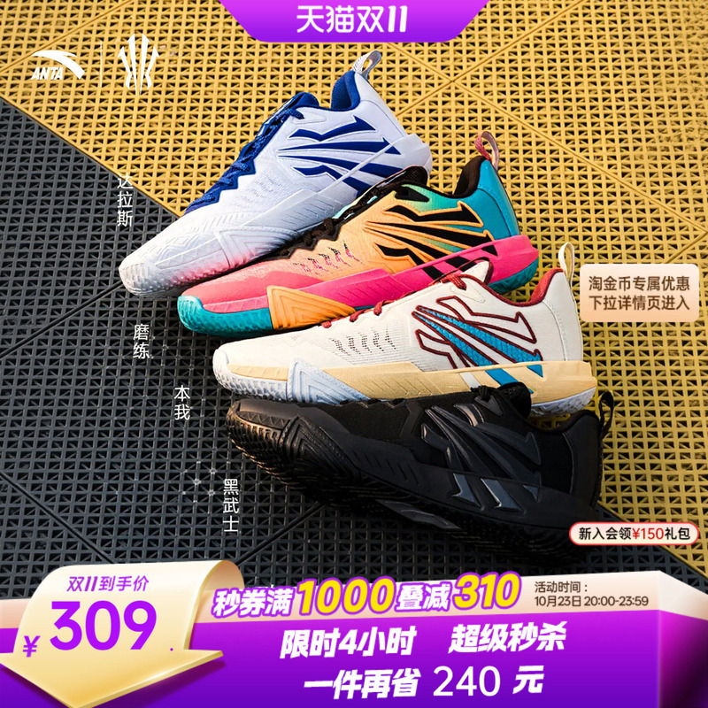 【Kyrie Irving Series】Kai Team 2 Anta Irving 2Nd Generation Cement Buster Wear-Resistant Basketball Shoes for Men