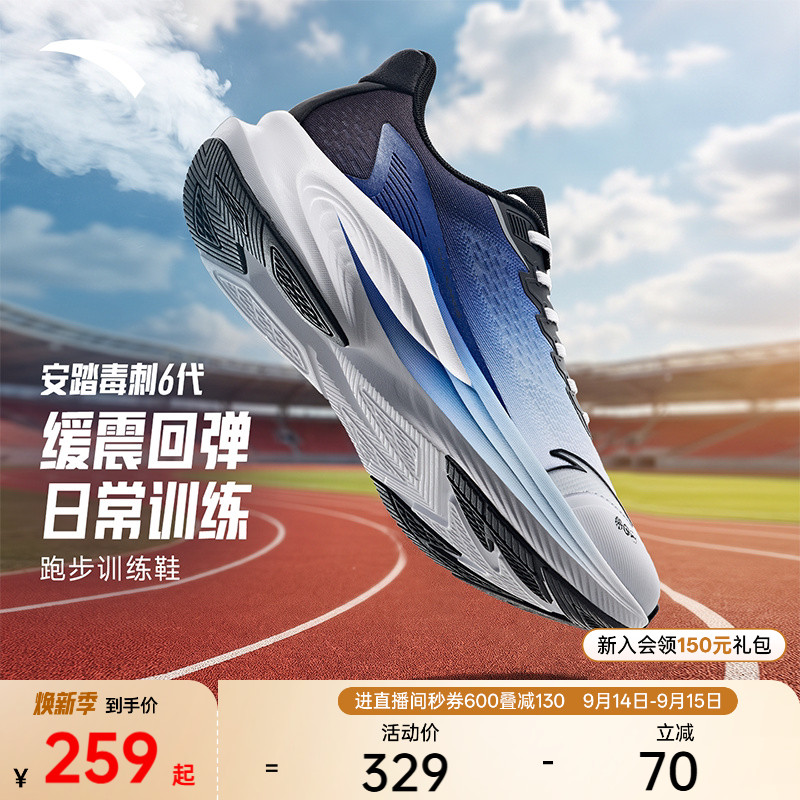 Anta Stinger 6th Generation Shock-Absorbing Rebound Water-Repellent Running Shoes Men's Autumn Wear-Resistant Aerobic Running Shoes