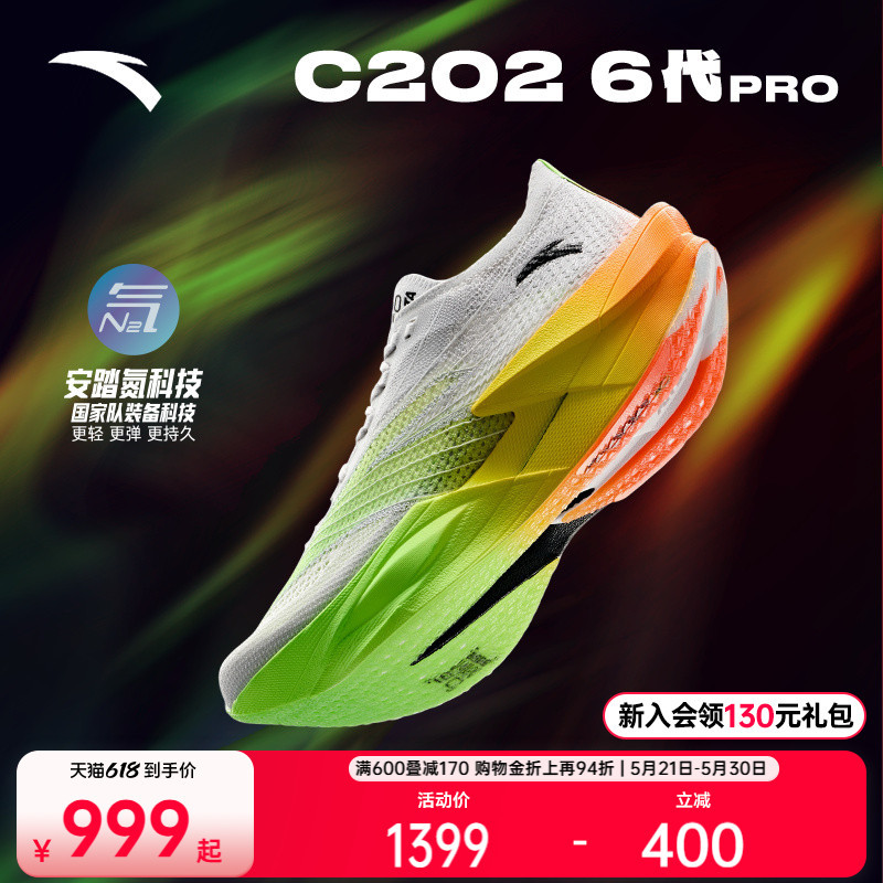 Anta C202 6Th Generation Pro丨Professional Carbon Plate Running Shoes Summer New Men's Shock Absorbing Anti-Slip Long Distance Running Sports Shoes