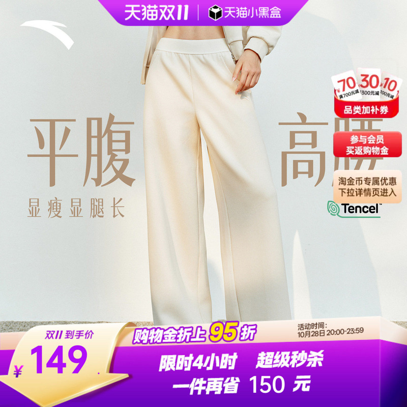 [Same Style as Liu Hao Cun] Anta Free Pants | Modal Casual Long Pants for Women, Slimming and Drapey Wide-Leg Sports Pants