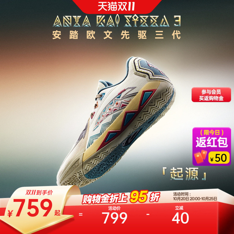 Anta Kai Speed 3 Irving Pioneer Third Generation Shock Absorbing Anti-Slip Practical Sports Shoes Basketball Shoes 112641121