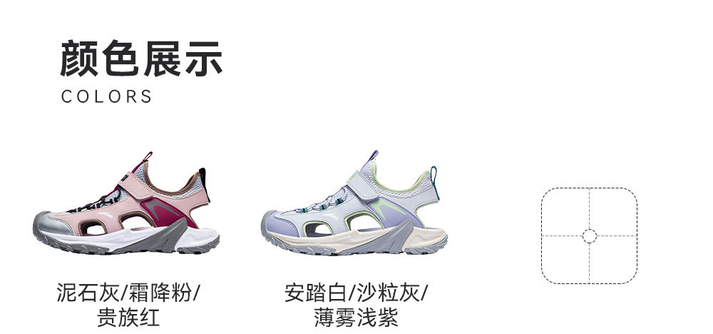 踩水王安踏儿童男大童沙滩鞋2026夏季新款防滑耐磨中大童包头凉鞋 — 86