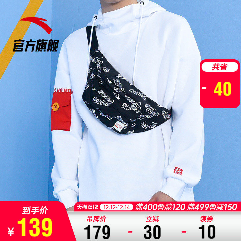 Anta Coca-Cola co-name running Bag Men's bag women's bag official website flagship new sports and leisure trend running bag satchel