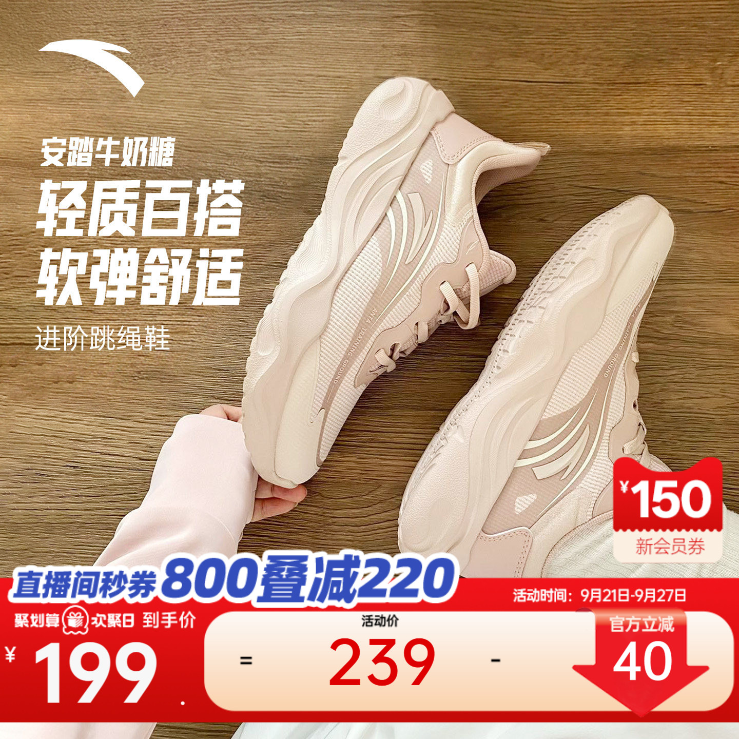 Anta Milk Candy Jump Rope Shoes | Soft Sole Rebound Women's Running Shoes Autumn Lightweight Shock-Absorbing Wear-Resistant Fitness Sports Shoes
