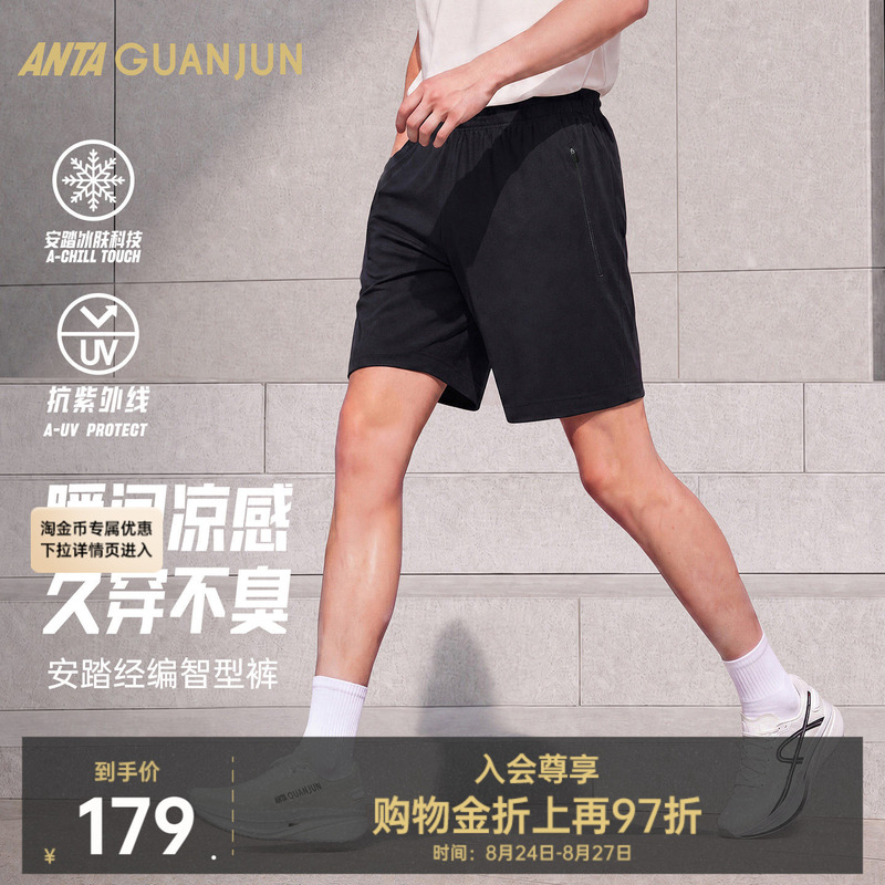 Anta Champion Smart Pants | Ice Silk Shorts Men's Summer Loose Casual Five-Point Sports Shorts 152620303