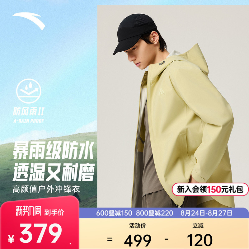 Anta Water Shell 3.0 Jacket | Earth Shell Outdoor Hard Shell Jacket Men's and Women's Waterproof Mountaineering Jacket