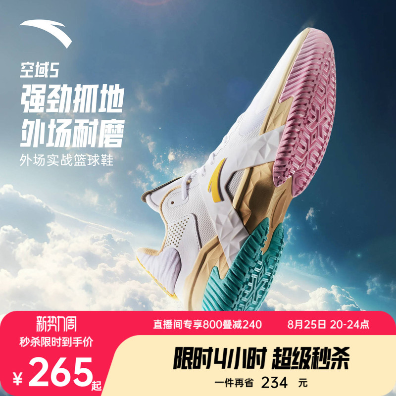 Anta Air Space 5丨 Cement Court Basketball Shoes for Men, Shock Absorption, Anti-Slip, Anti-Rollover, Professional Combat Men's Sports Shoes