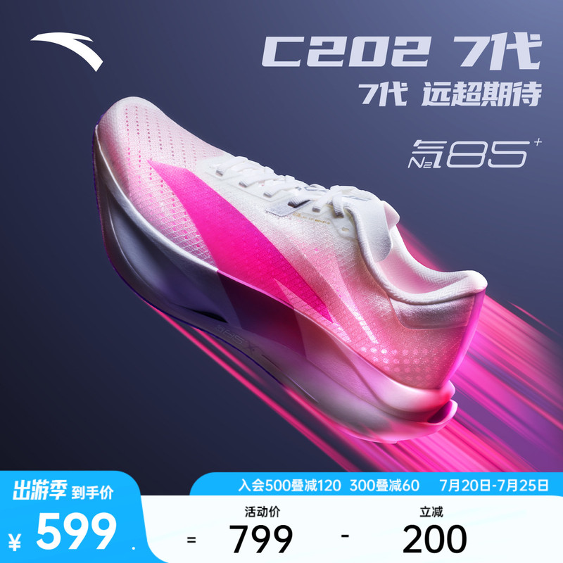 Anta C202 7Th Generation涅槃丨Professional Racing Carbon Plate Running Shoes Breathable Men's and Women's Marathon Long-Distance Running Sports Shoes Anta C202 7Th Generation涅槃丨Professional Racing Carbon Plate Running Shoes Breathable Men's and Women's Marathon Long-Distance Running Sports Shoes
