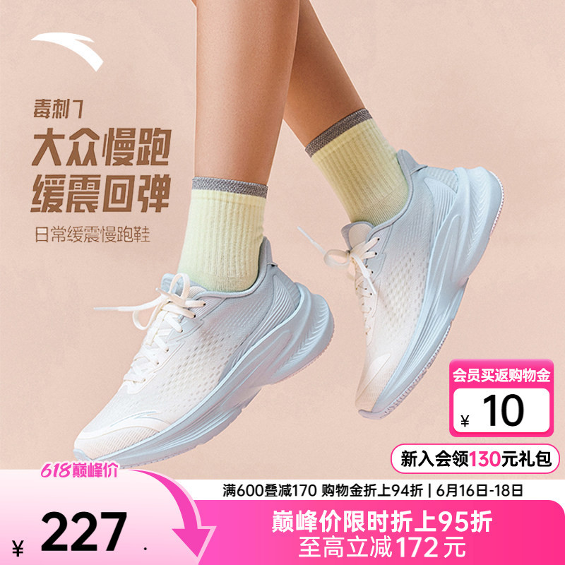 Anta Stinger 7Th Generation | Soft Sole Comfortable Cushioning Breathable Running Shoes Women's Shoes Summer Lightweight Running Shoes Sports Shoes