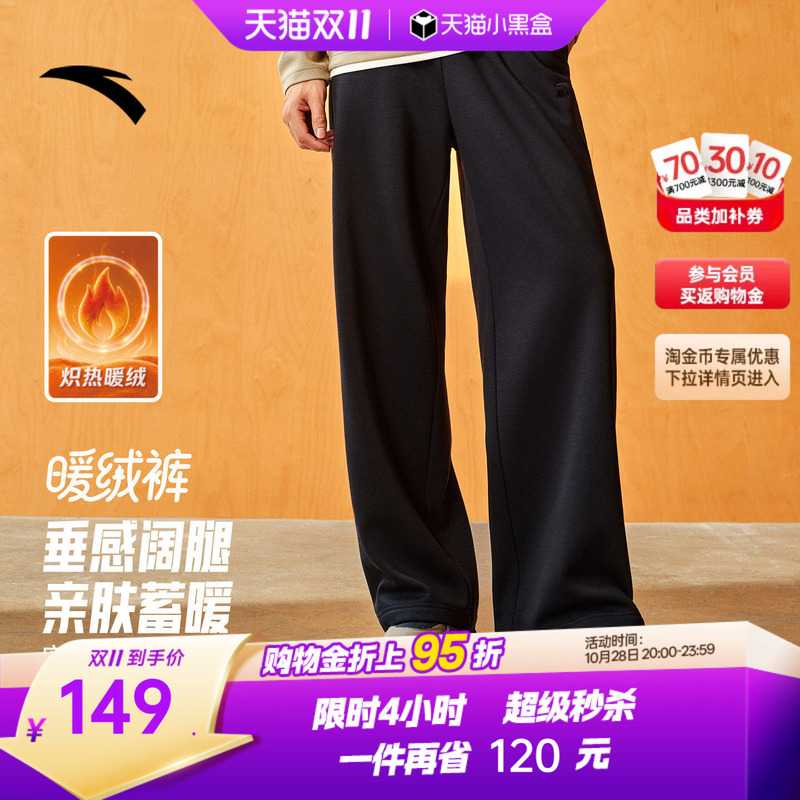 Anta Warm Fleece Pants | American Retro Casual Pants for Men, New Autumn and Winter Versatile Fleece-Lined Sweatpants, Sports Long Pants