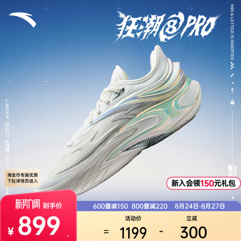 Anta Frenzy 8Pro丨Nitrogen 90 Wear-Resistant Anti-Slip Cushioning Basketball Shoes Men's Practical Low-Top Sports Shoes Men's Shoes