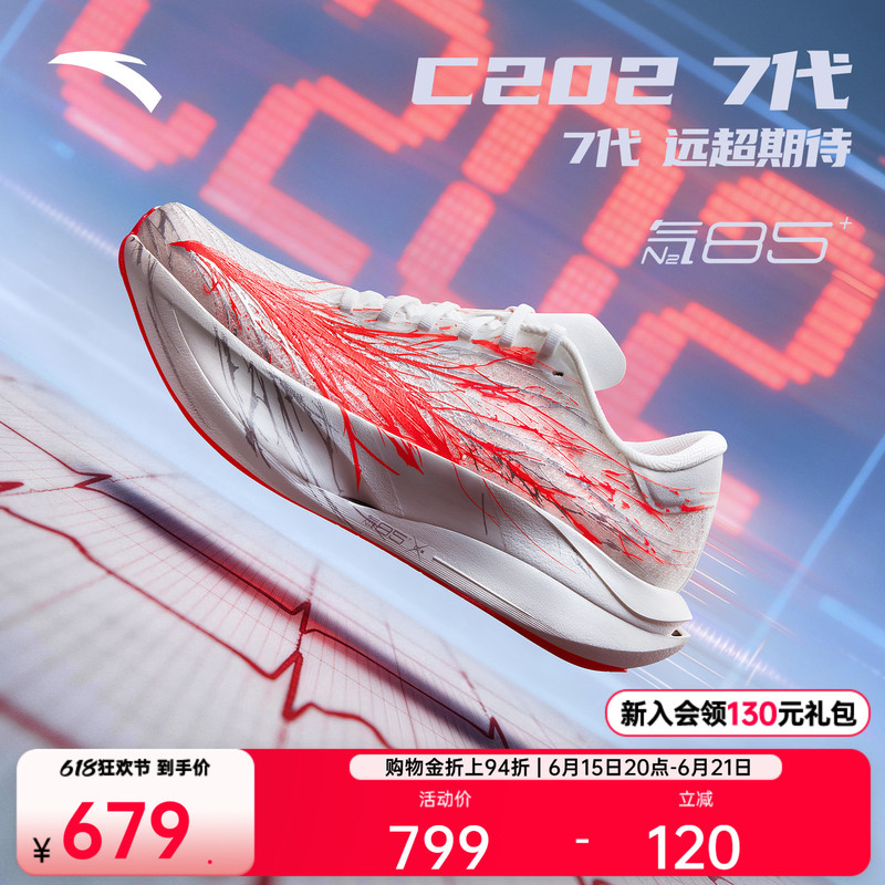 Anta C202 7 Heartbeat | Professional Marathon Full Carbon Plate Racing Running Shoes for Men and Women Long Distance Running Sports Shoes Anta C202 7 Heartbeat | Professional Marathon Full Carbon Plate Racing Running Shoes for Men and Women Long Distance Running Sports Shoes