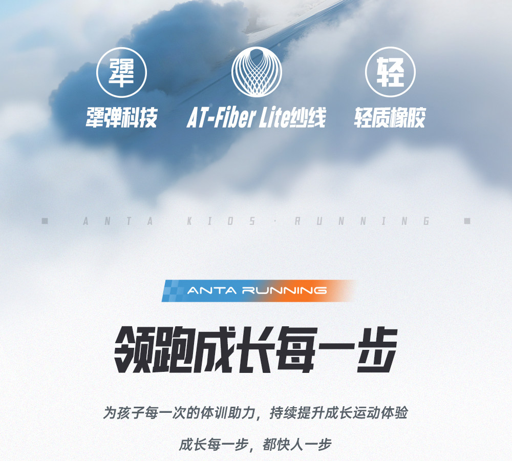 安踏儿童氢跑3跑鞋2026秋季新款跑步运动鞋学生日常大童鞋透气网 — 2