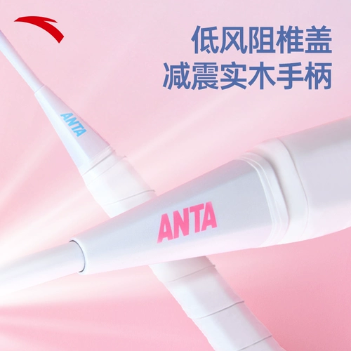 ANTA углеродное волокно 丨 Бадминтон набор ракетки набор флагмана подлинная полная углеродная легкая устойчивость