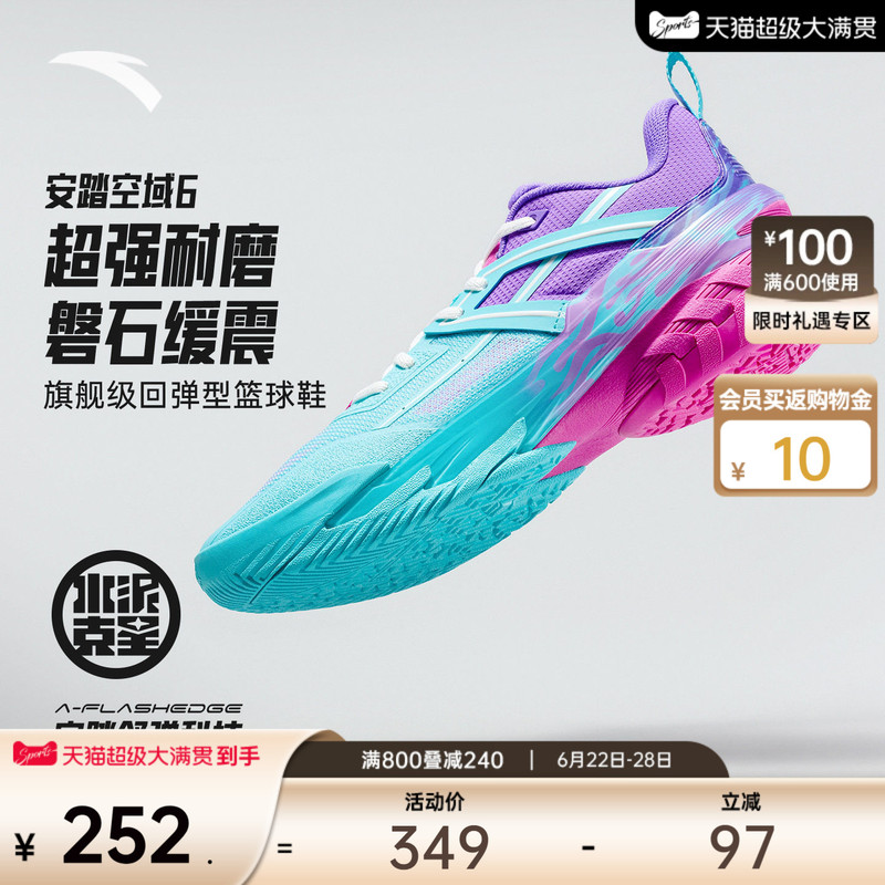 Anta Air Space 6 Summer Edition | Low-Top Basketball Shoes for Men, Professional Performance, Cushioning, Non-Slip, Wear-Resistant Men's Sports Shoes