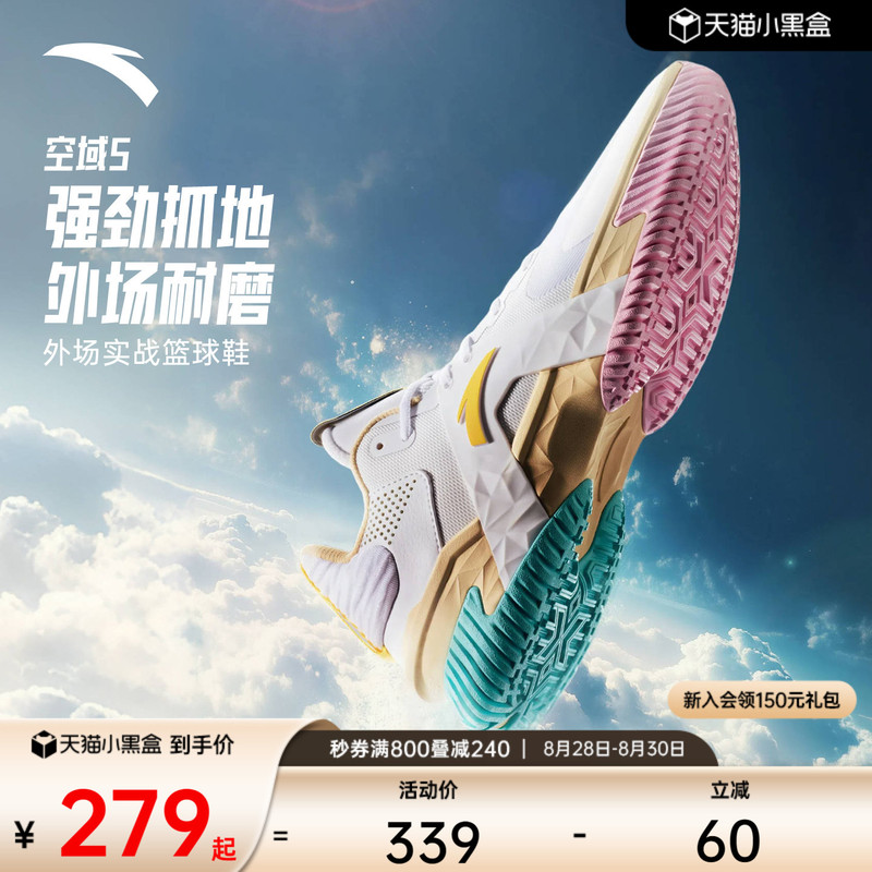 Anta Air Space 5丨 Cement Court Basketball Shoes for Men, Shock Absorption, Anti-Slip, Anti-Rollover, Professional Combat Men's Sports Shoes