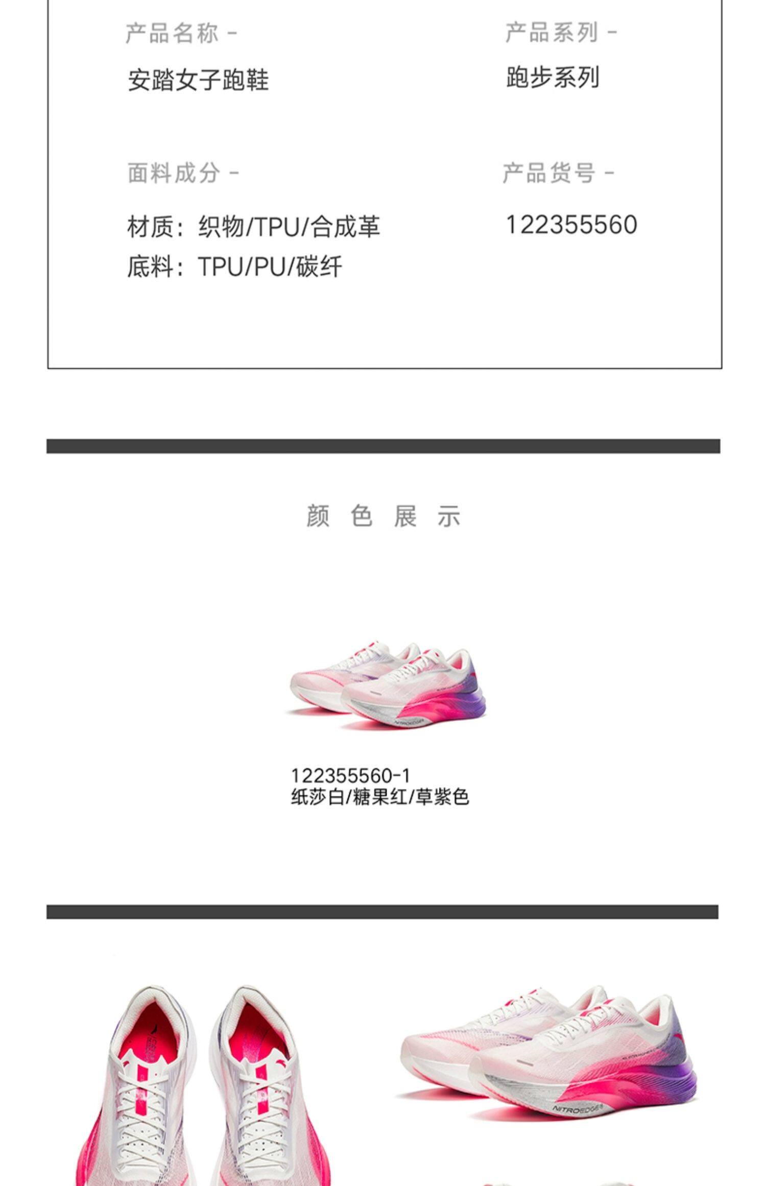 ANTA C202 5 GT Carbon Plate Professional Marathon Women's Running Shoes