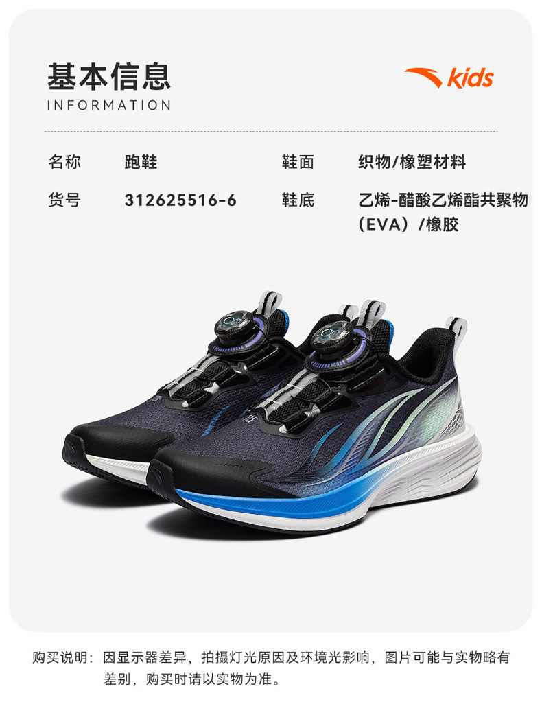 安踏儿童氢跑3跑鞋2026秋季新款跑步运动鞋学生日常大童鞋透气网 — 23