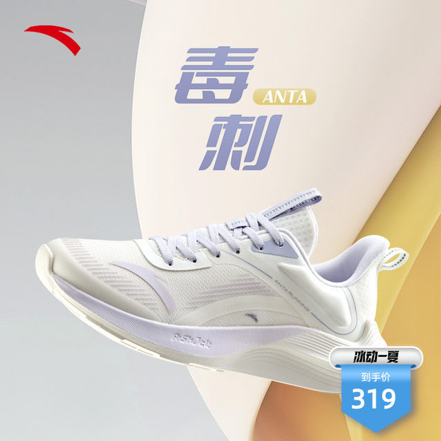 Anta Poison 丨 Running Shoes A-SHOCK Technology 2022 Summer Lightweight Shock Deathing and Permanent Running Sports