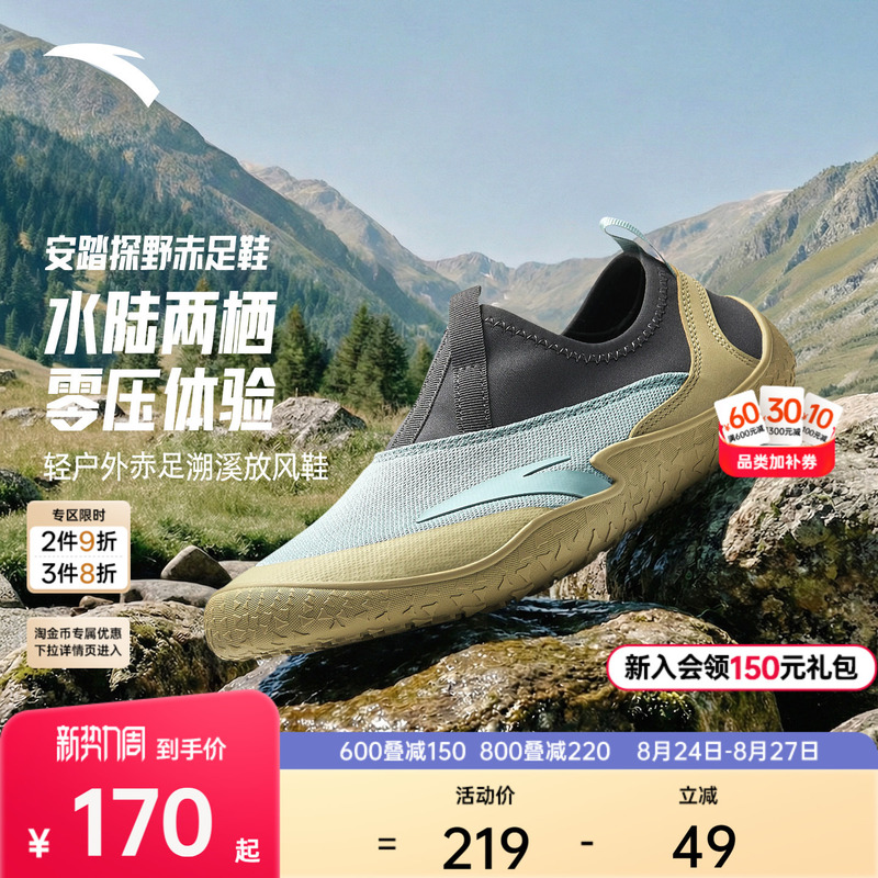 Anta Exploration Barefoot Shoes | Outdoor Thin-Soled River Tracing Shoes for Men and Women, Autumn Slip-On Soft-Soled Training Shoes, Beach Shoes Anta Exploration Barefoot Shoes | Outdoor Thin-Soled River Tracing Shoes for Men and Women, Autumn Slip-On Soft-Soled Training Shoes, Beach Shoes