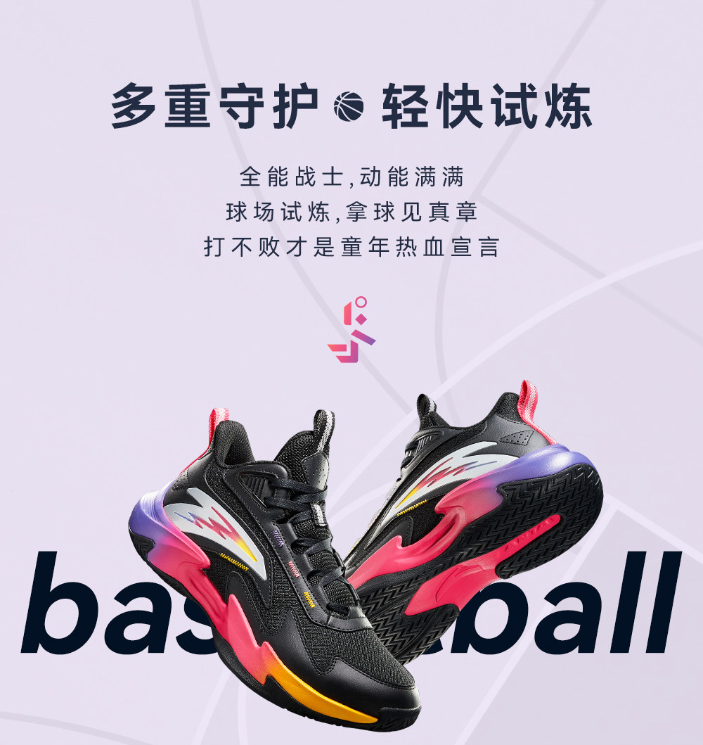 试炼｜安踏儿童男大童秋季新款专业实战青少年训练篮球鞋运动鞋 — 2