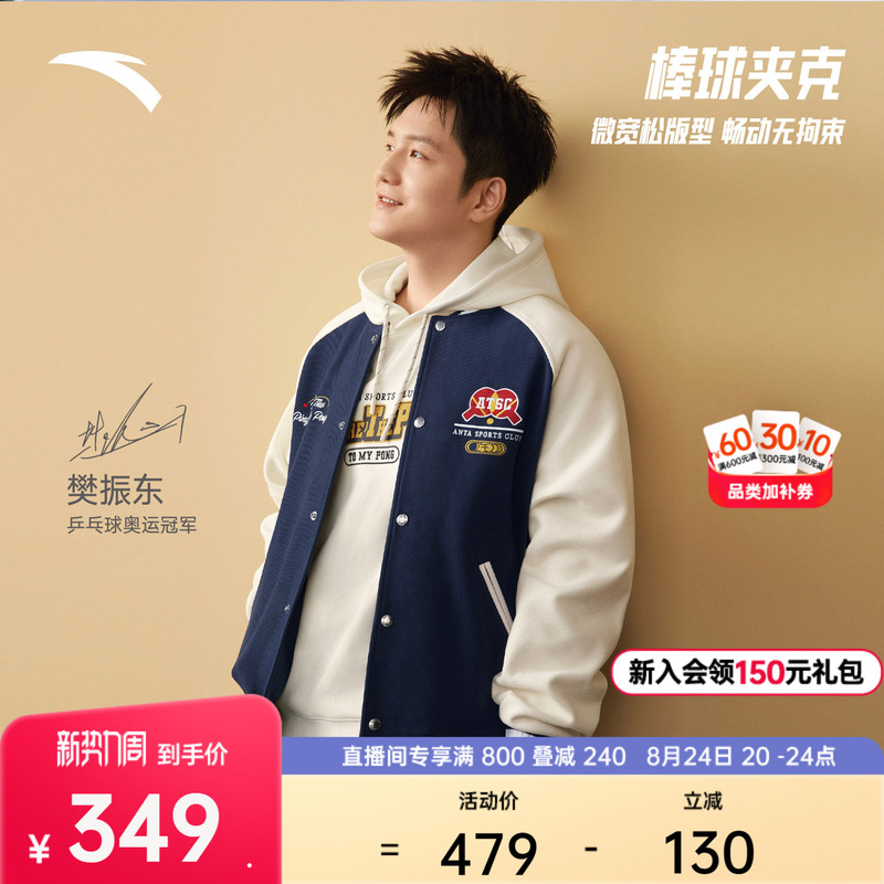 [Same Style as Fan Zhendong] Anta American Retro Baseball Jacket Men's Trendy Embroidered Casual Outerwear Top