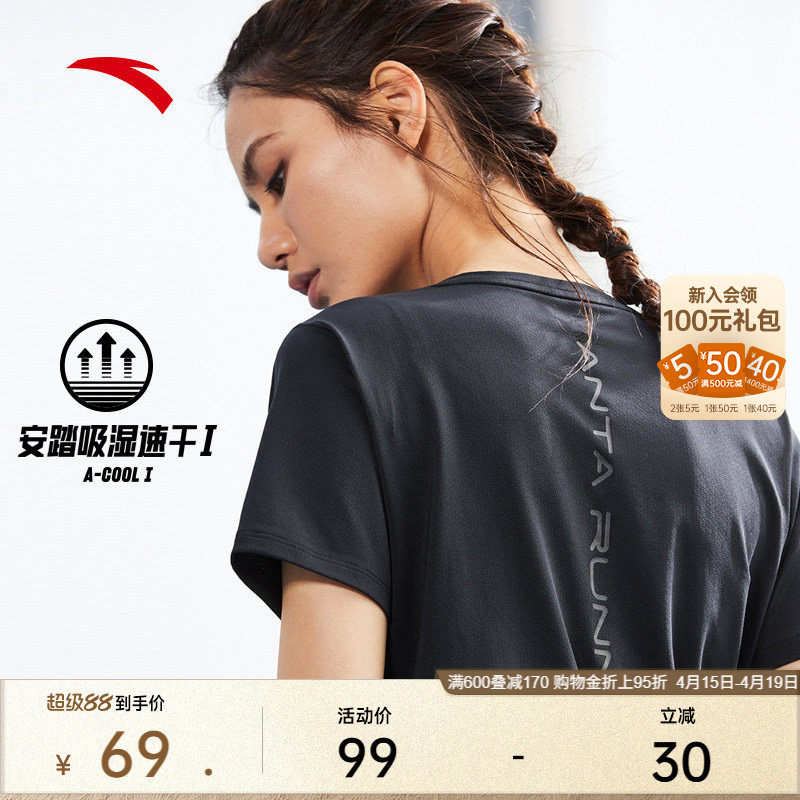 アンタ ゼロプレッシャー 速乾性Tシャツ | レディース 夏用 バドミントン フィットネス 通気性 半袖 トレーニング スポーツ トップ
