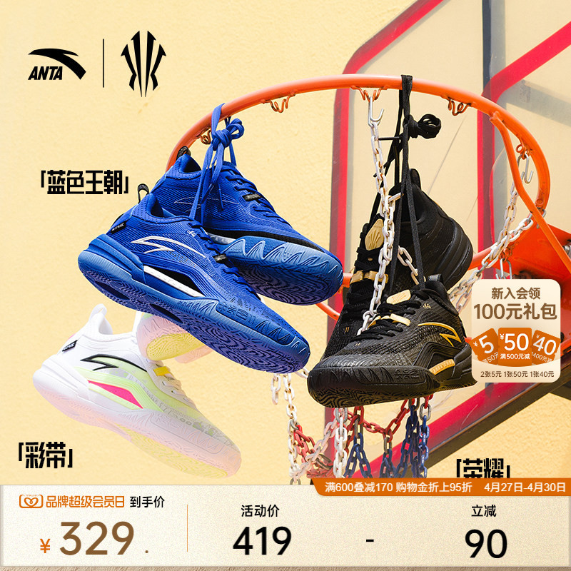 【Kyrie Irving Series】Kai 1 Team Anta Irving Team Edition Anti-Slip Cement Buster Basketball Shoes