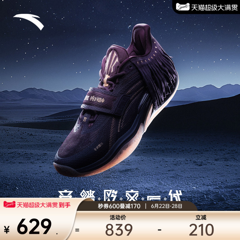 [Same Style as Kyrie Irving] Anta Irving Generation One Purple Chief Nitrogen Technology Wear-Resistant Low-Top Basketball Shoes for Men