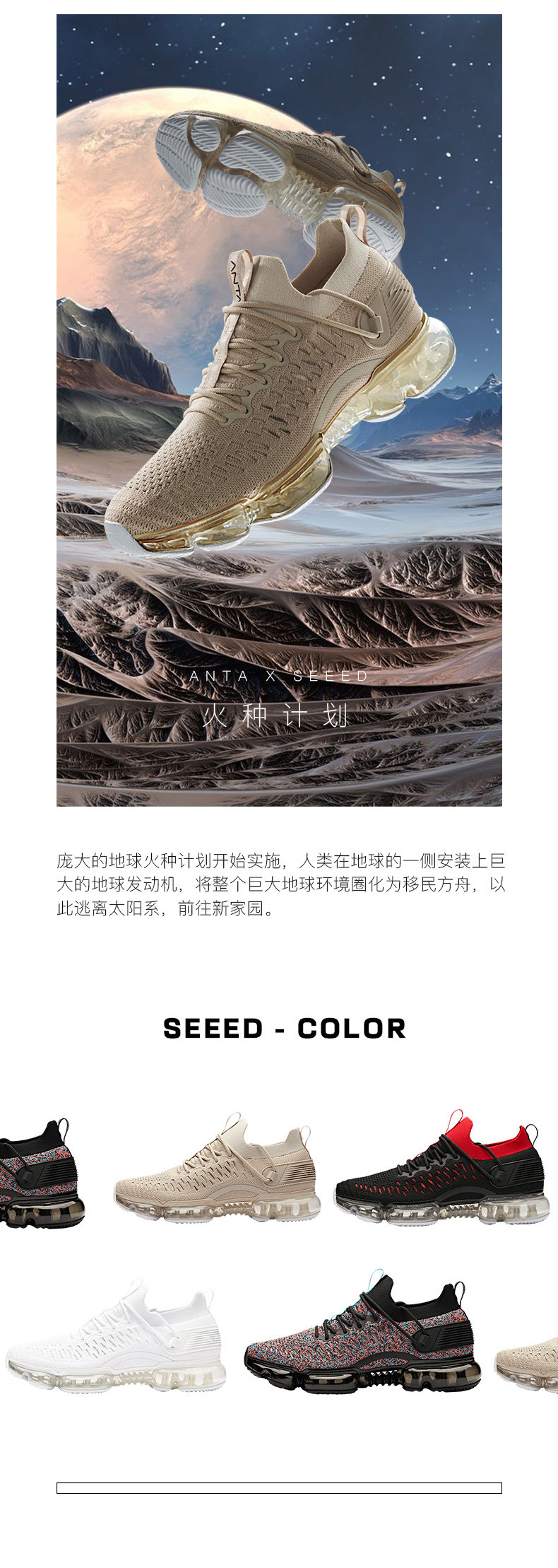 安踏 男款 光年跑步鞋 SEEED全掌气垫休闲跑鞋 图2
