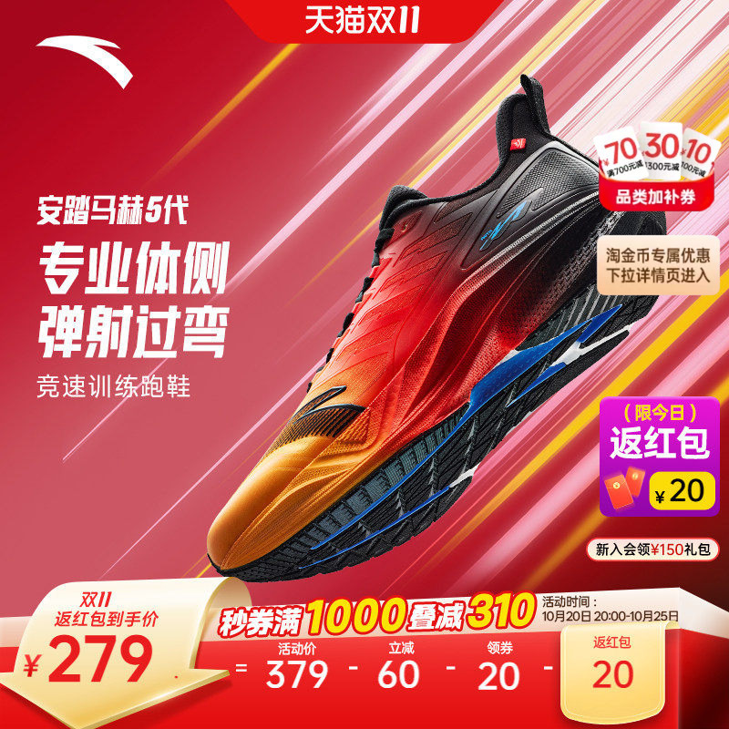 Anta Mach 5 Generation | Water-Resistant Racing Training Physical Fitness Test Student Running Shoes Sports Shoes 112545583 Anta Mach 5 Generation | Water-Resistant Racing Training Physical Fitness Test Student Running Shoes Sports Shoes 112545583