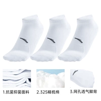 [Антибактериальные 3 пары] 992547303R-4