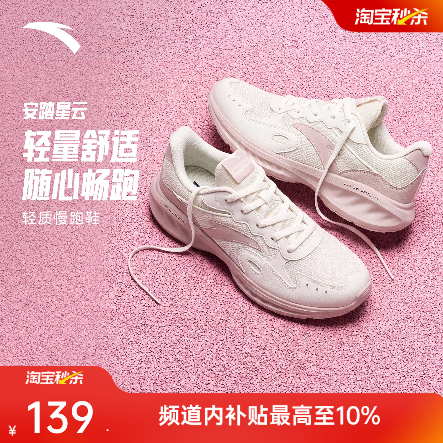 Anta Nebula | Shock-Absorbing Soft-Soled Running Shoes for Women, Lightweight Leather Sports Shoes for Autumn, Jump Rope Shoes, Wear-Resistant Running Shoes