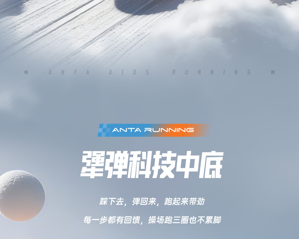 安踏儿童氢跑3跑鞋2026秋季新款跑步运动鞋学生日常大童鞋透气网 — 6