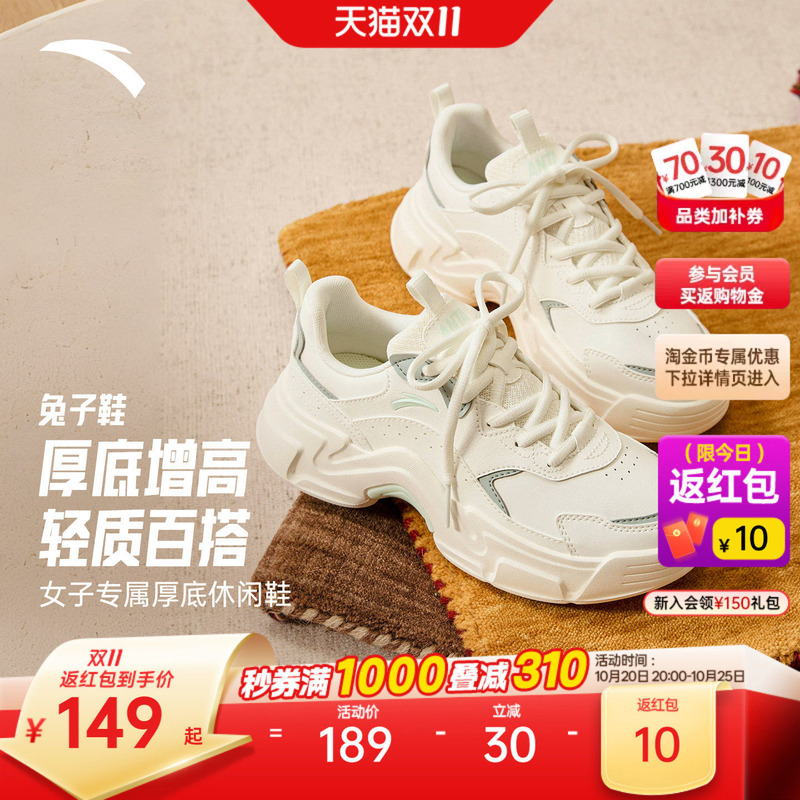 Anta Rabbit Shoes | Soft-Soled Casual Shoes for Women, Thick-Soled Height-Increasing Sneakers, Winter Comfortable White Women's Shoes That Don'T Tire the Feet Anta Rabbit Shoes | Soft-Soled Casual Shoes for Women, Thick-Soled Height-Increasing Sneakers, Winter Comfortable White Women's Shoes That Don'T Tire the Feet