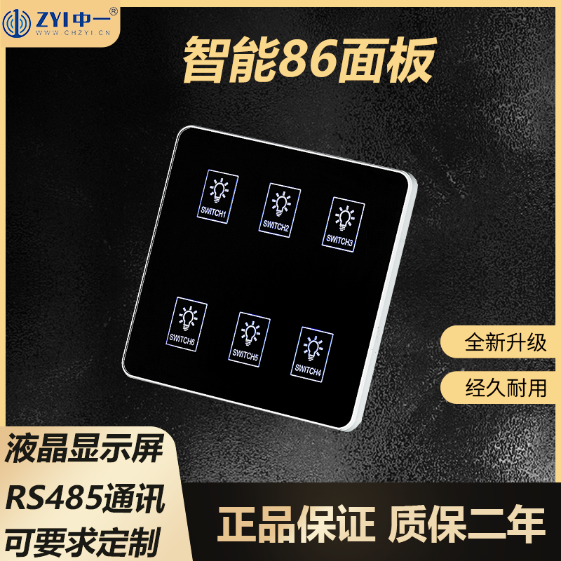 Scene Panel Intelligent Touch Panel Type 86 Panel Intelligent Lighting Module Control Panel Complete Specifications